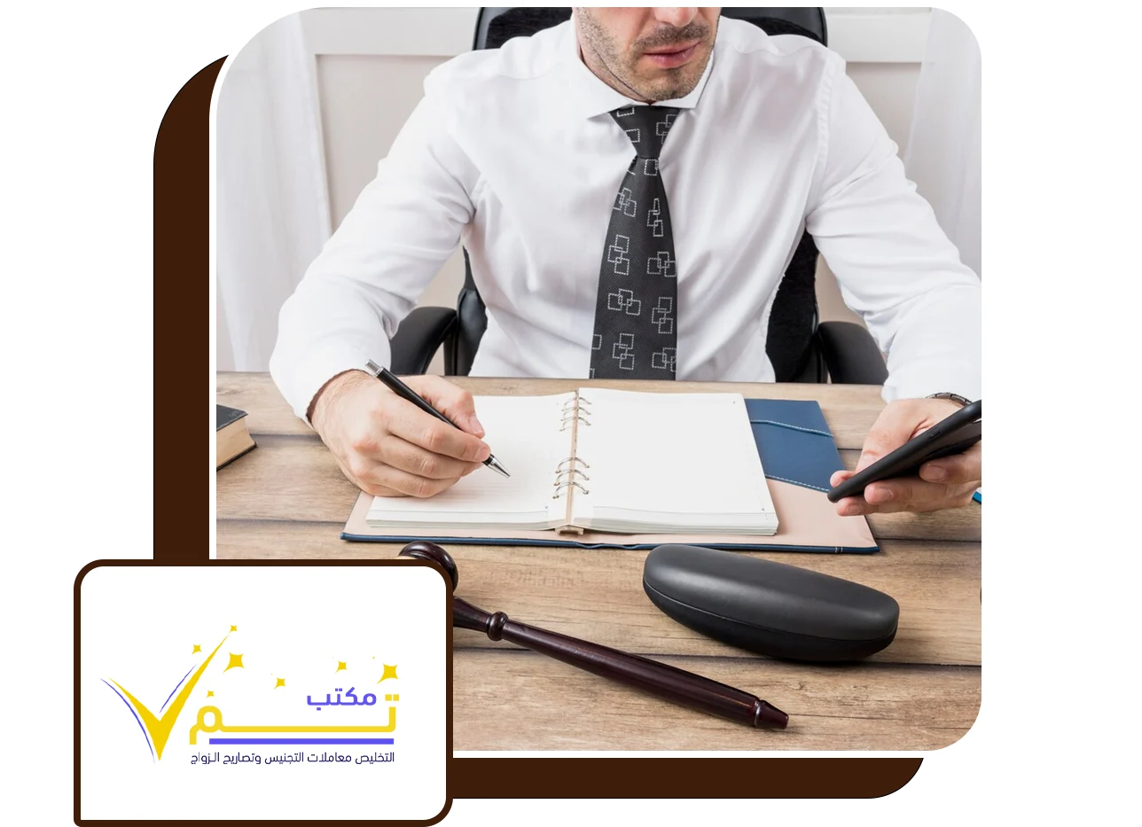 معاملات التجنيس في السعودية