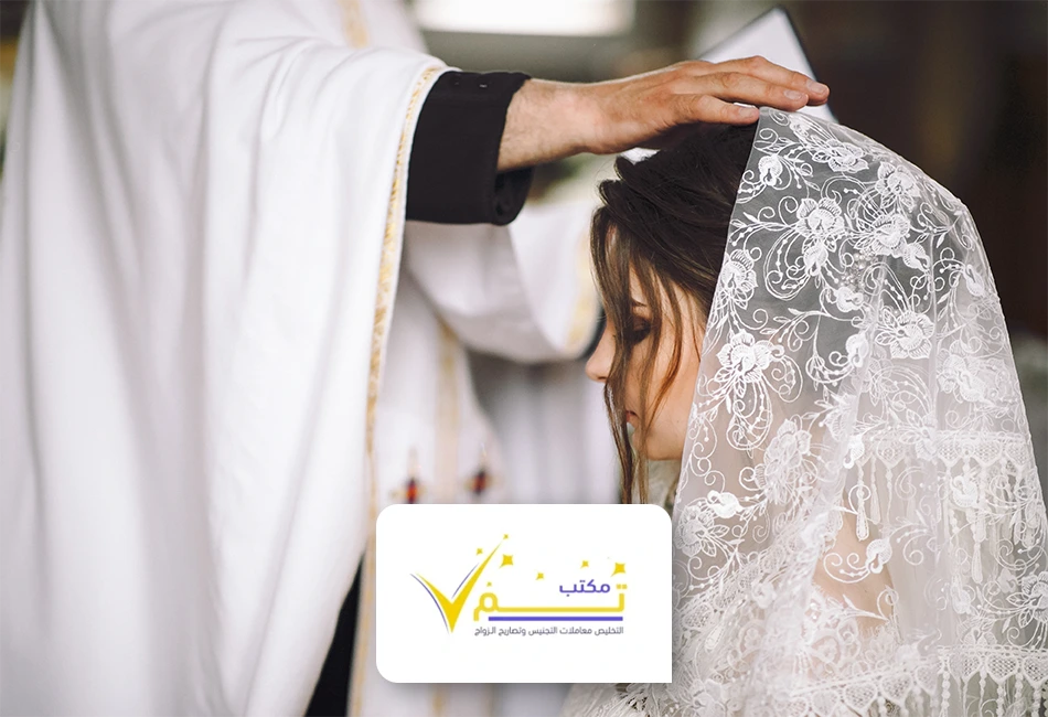 تصريح زواج من أجنبية